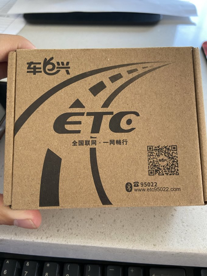 ETC怎么样 更换后的第三个etc设备了_什么值得买