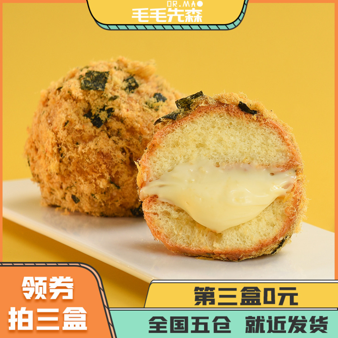 4款味道超棒的肉松糕点,肉松咸香浓郁,吃一口就爱上