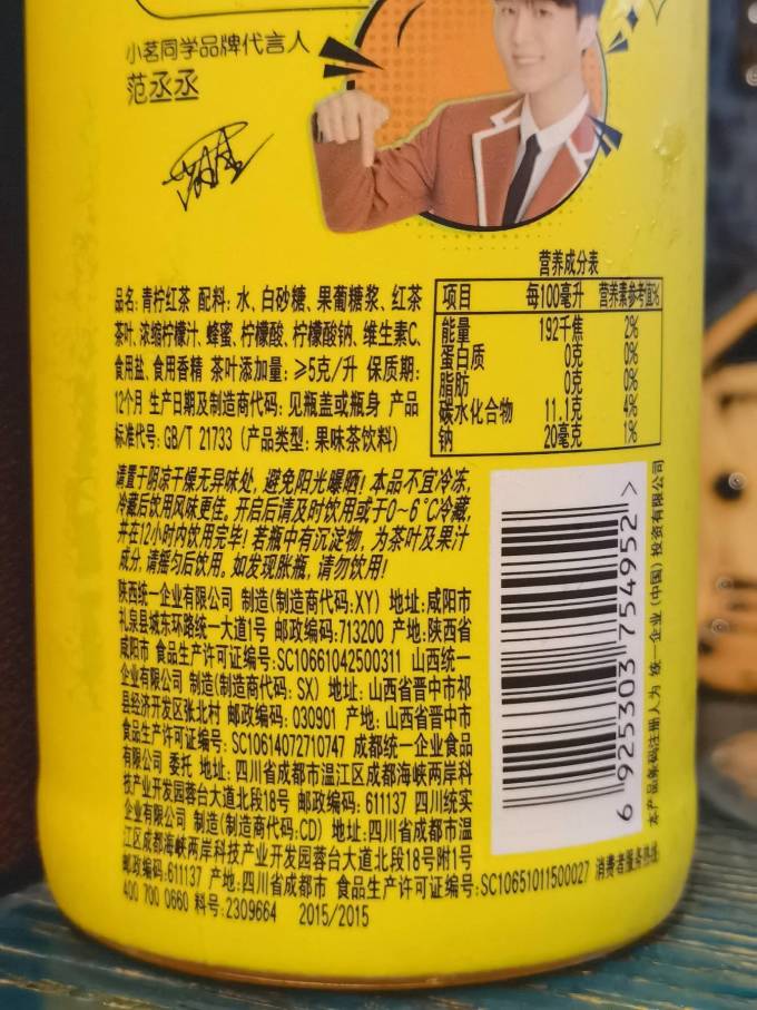 统一茶类饮料