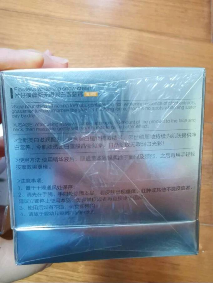 面霜