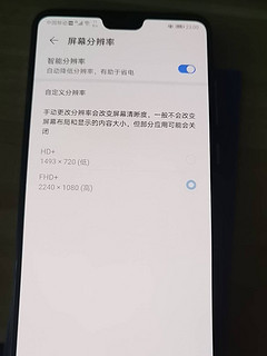 淘一部p20pro。粉色。水真的深。