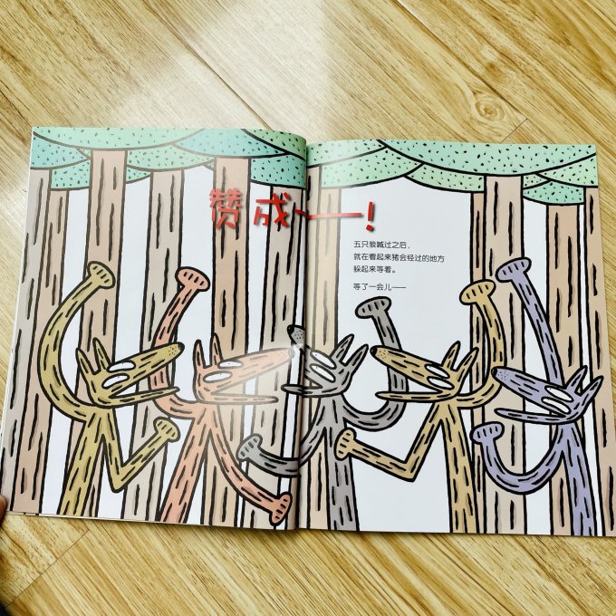 青岛出版社绘本/图画书