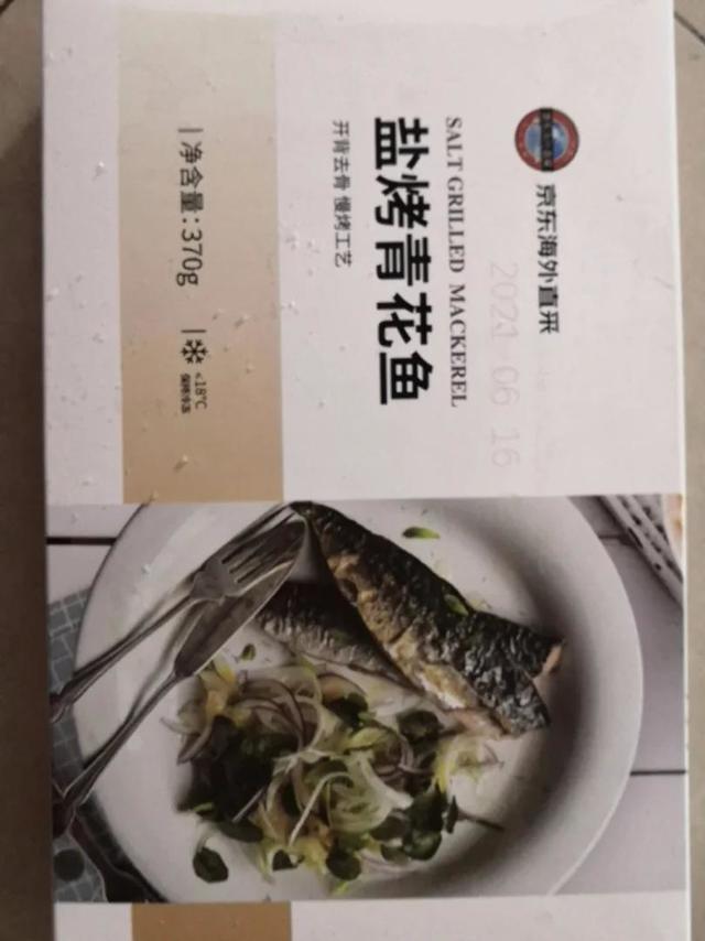 日期相当新鲜，就是六月份的。里面是三片