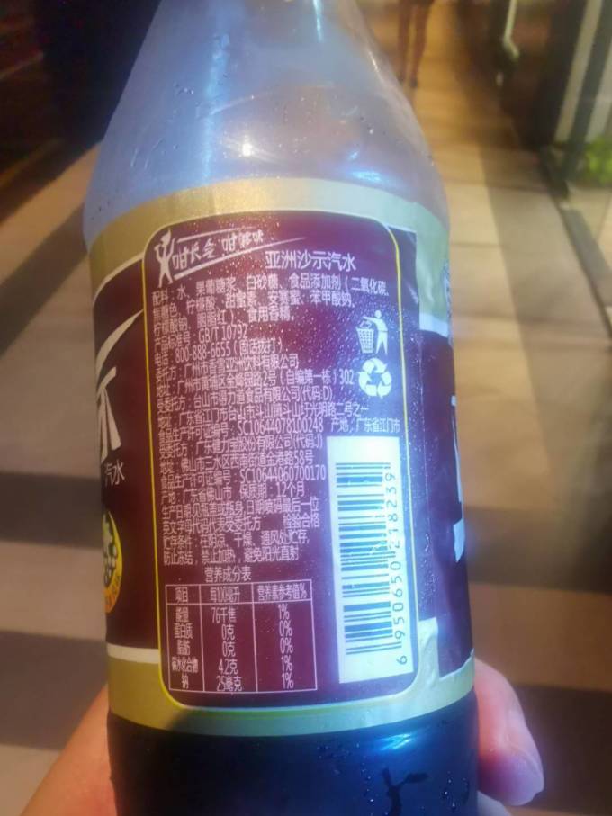 亚洲碳酸饮料