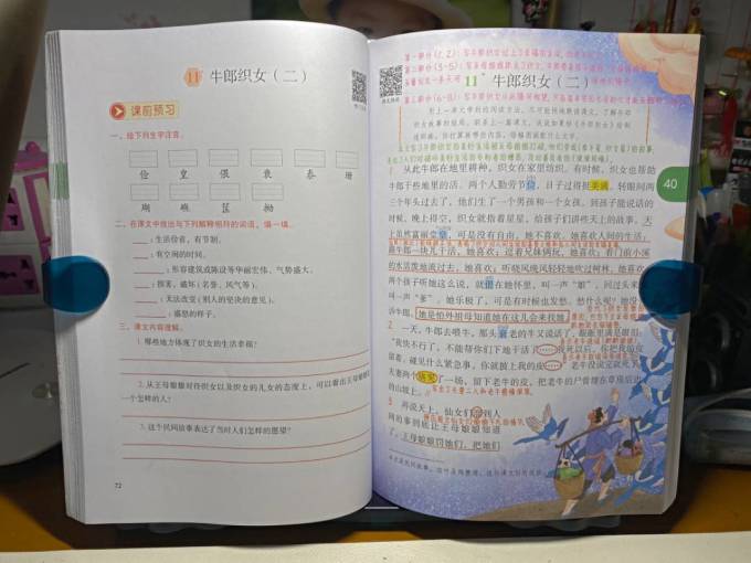 好姿视日常办公