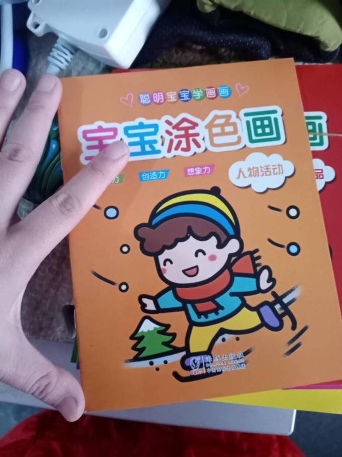 喜乐熊绘画图画本