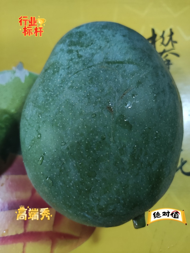 超大芒果半价吃
