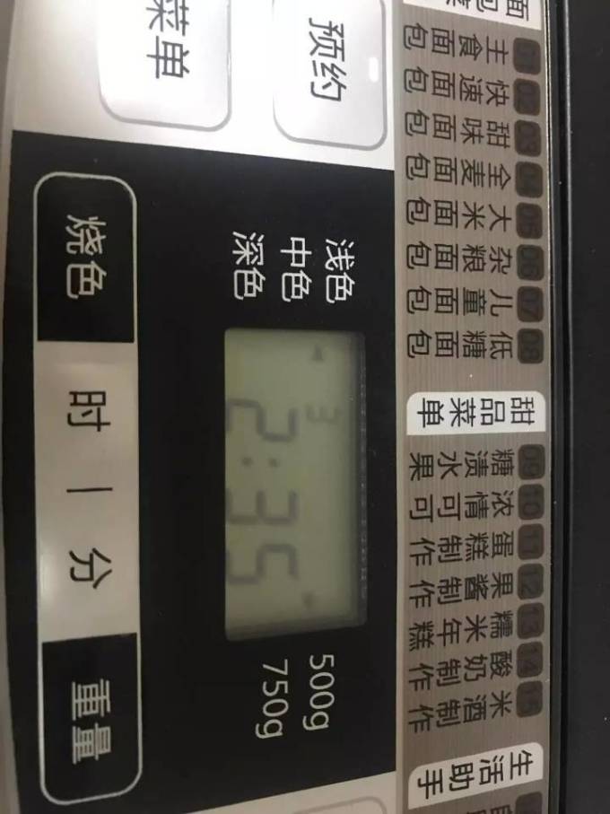 美的普通面包机