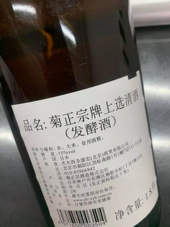 酒