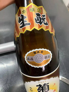 酒