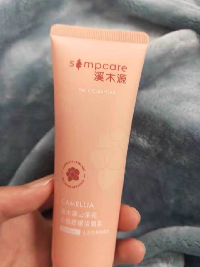 溪木源洁面乳