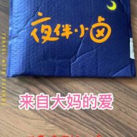 来自张大妈的爱，百草味夜伴小卤