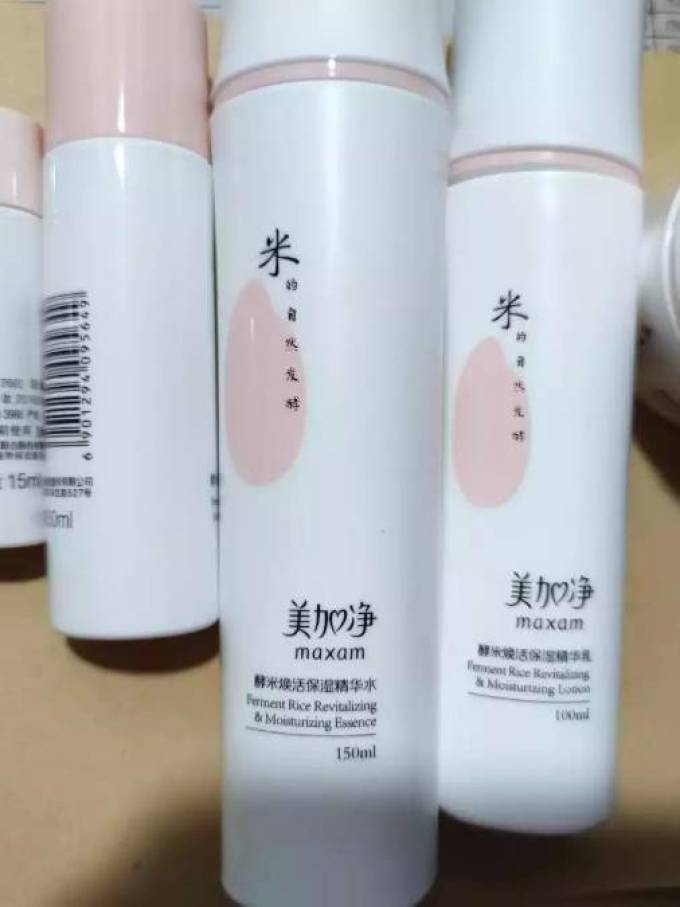 美加净精华液