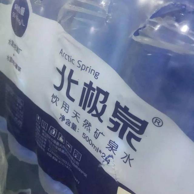 矿泉水