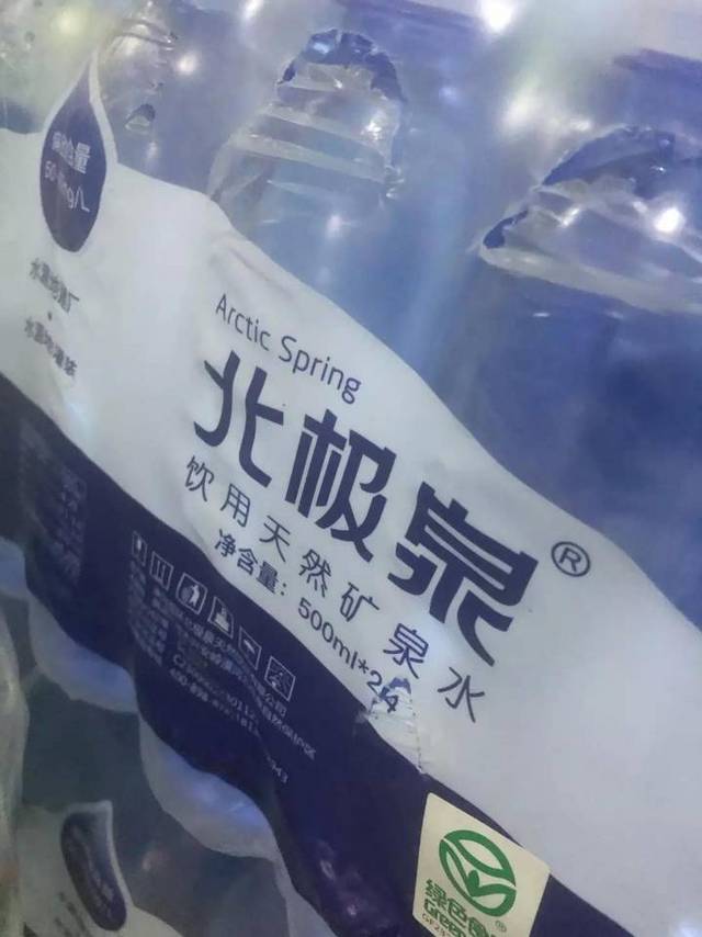 矿泉水