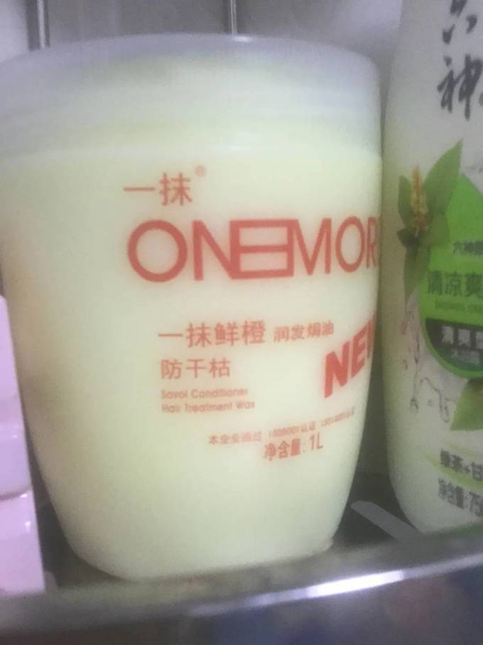 章华护发素
