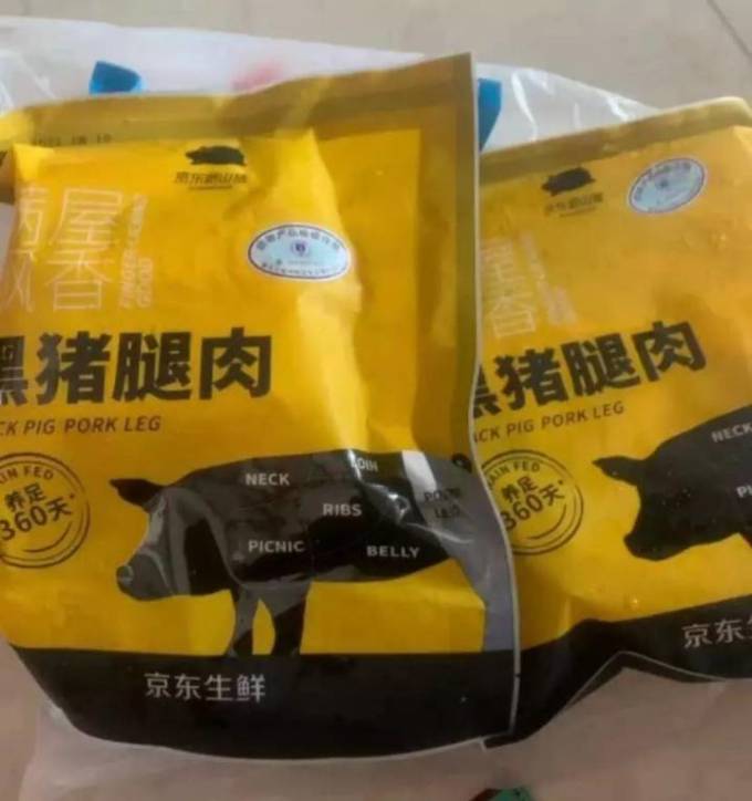 猪肉