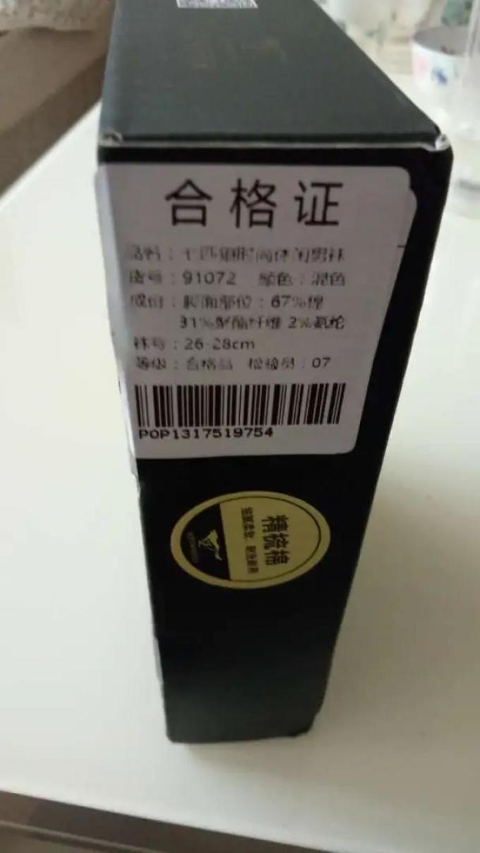 七匹狼袜子