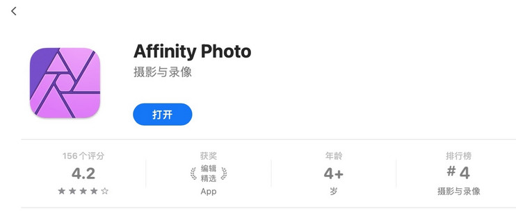 实现Photoshop 99%功能的性价比图像编辑软件：Affinity Photo_办公软件 