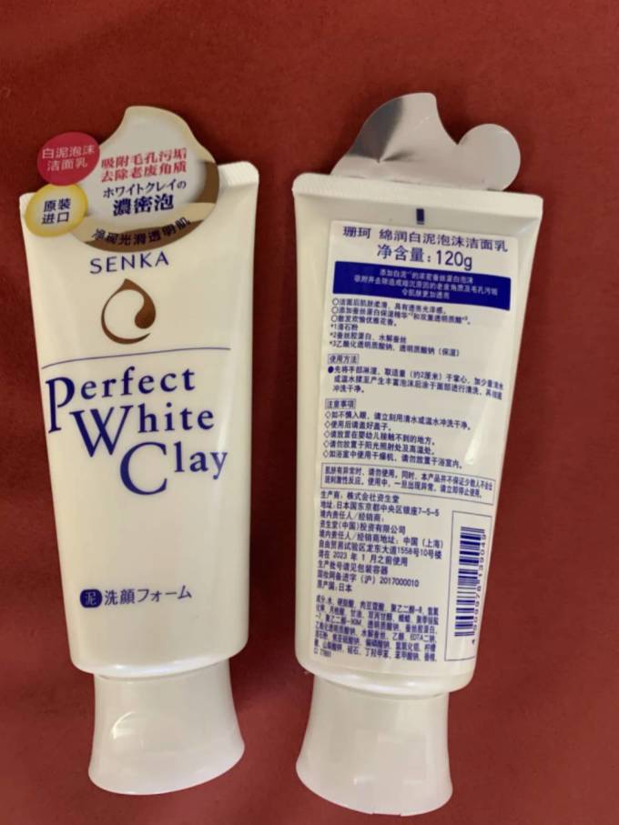 珊珂洁面乳