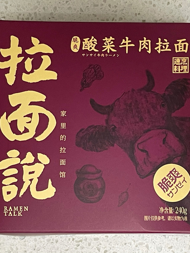 不是很满意，拉面说酸菜牛肉面