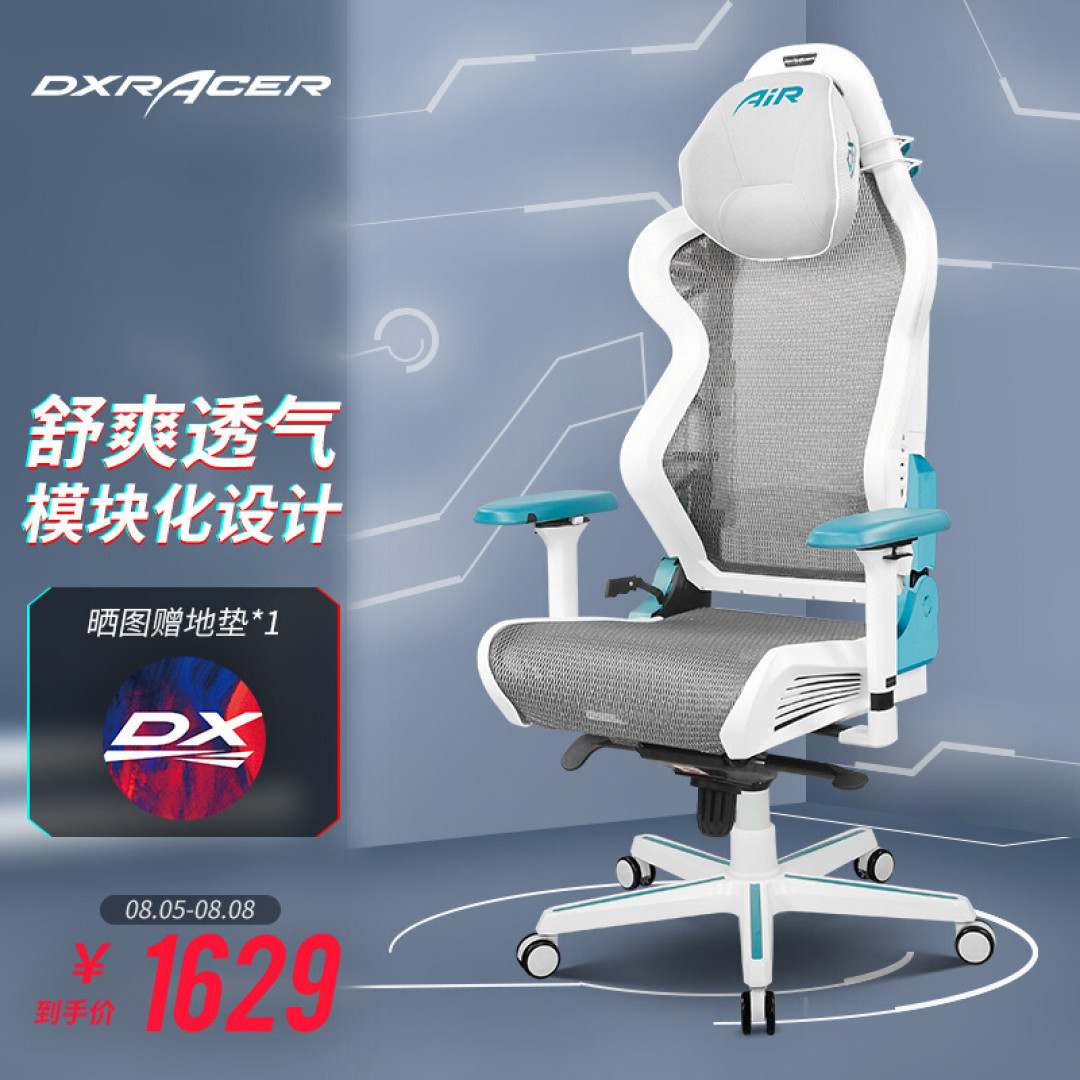 告别夏日久坐闷热感，提升游戏幸福指数100%。