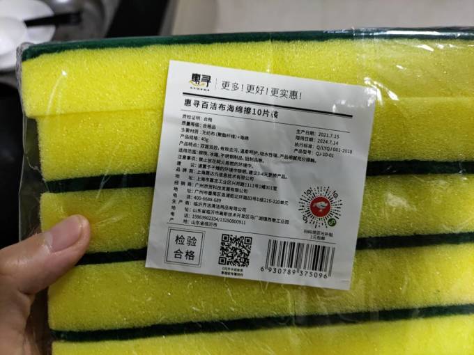 惠寻清洁工具