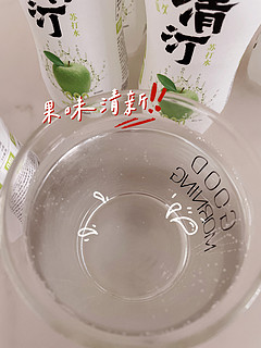 好喝又便宜的清汀🍏苏打气泡水🥤