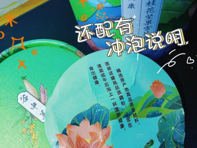 谷中美其他冲饮