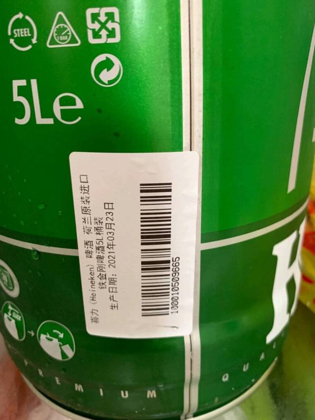 喜力啤酒