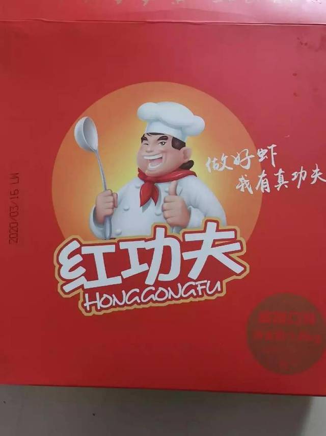 红功夫小龙虾