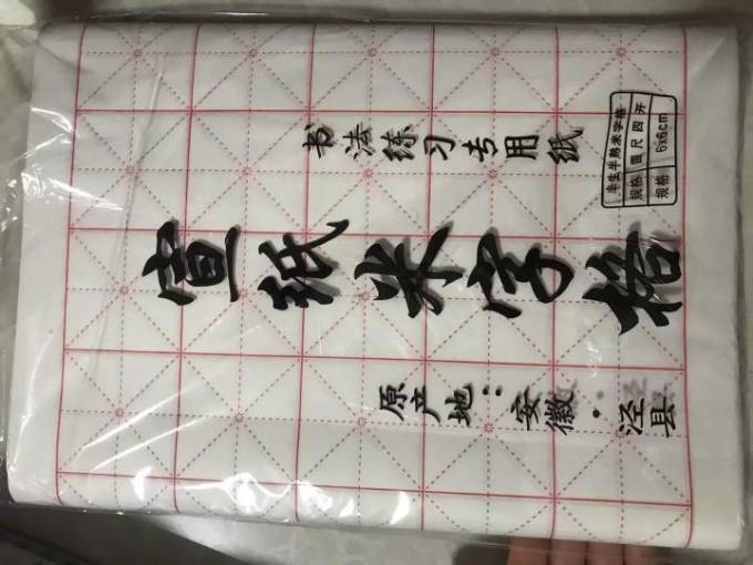 御宝阁绘画用纸
