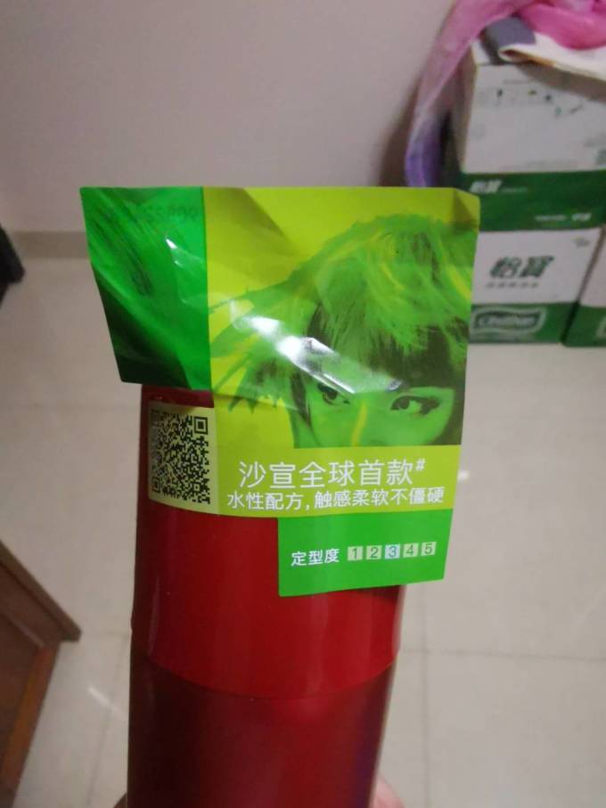 发泥发蜡