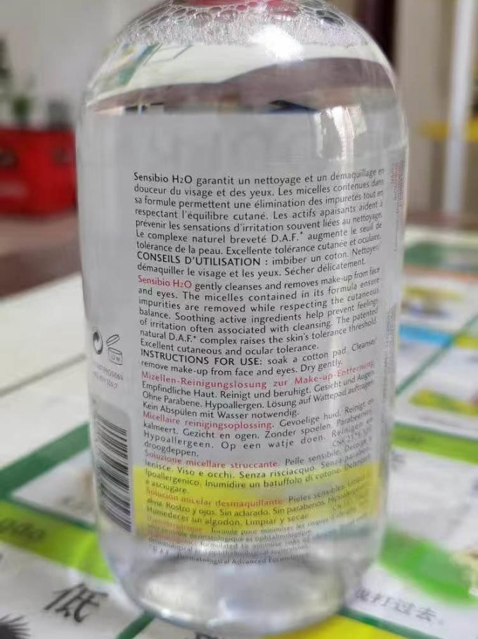贝德玛卸妆水