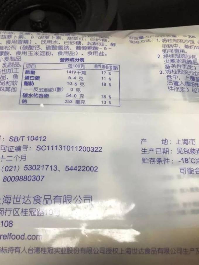 桂冠方便食品