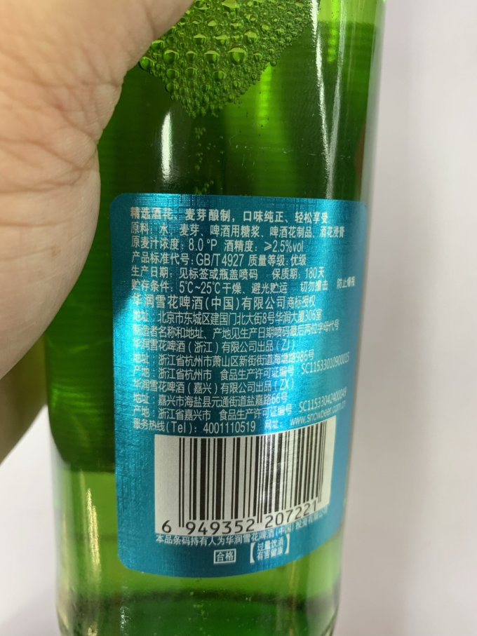 国货之光雪花绿棒子淡爽啤酒