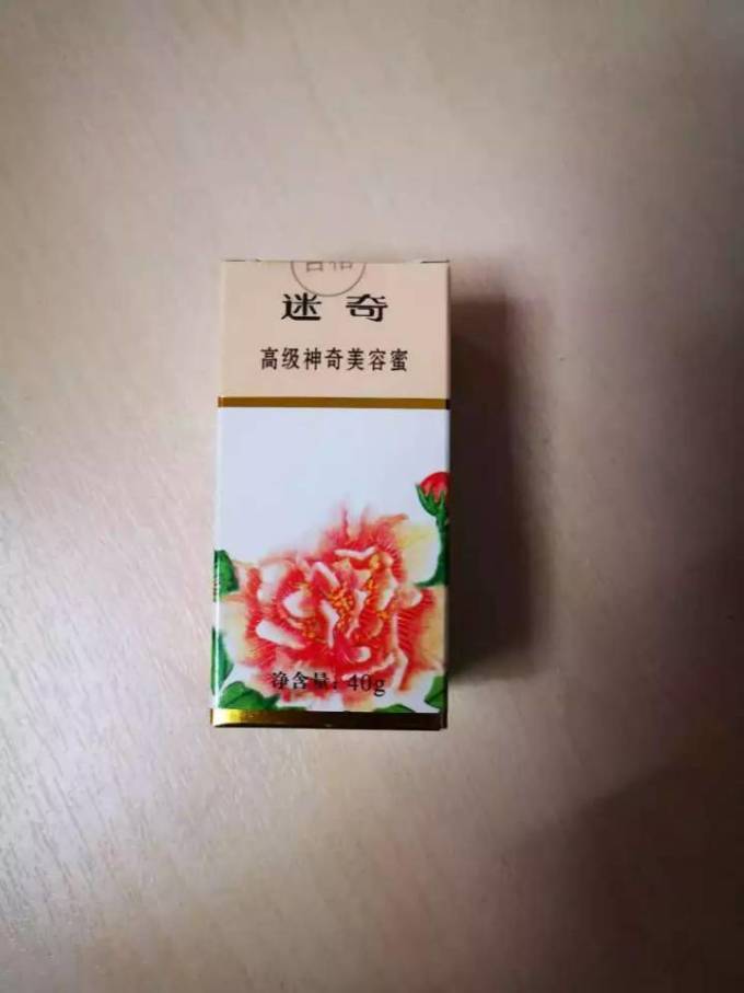 迷奇面霜