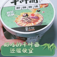 2元一桶 好吃不贵-莫小仙千叶面菌菇味