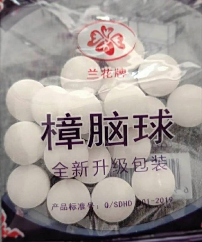 顾致灭蟑螂