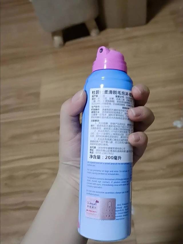 脱毛膏