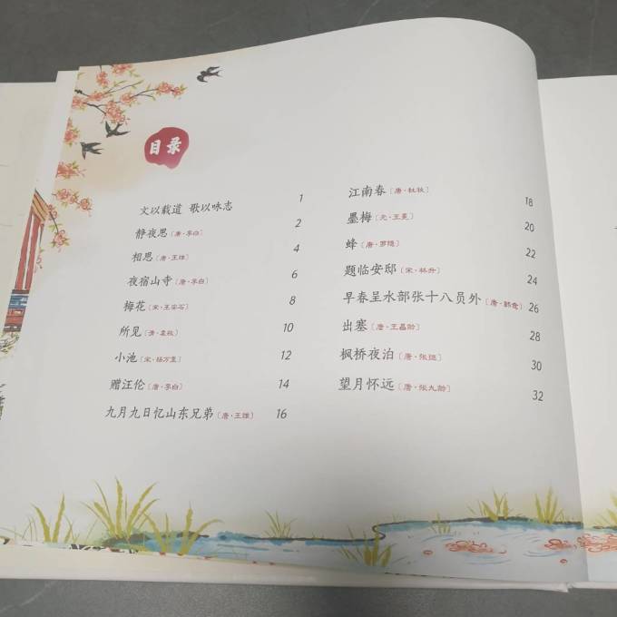 天津人民美术出版社少儿读物