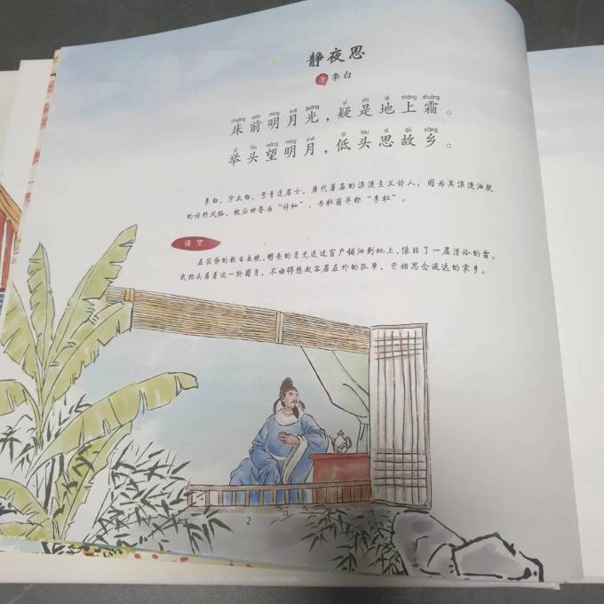 天津人民美术出版社少儿读物
