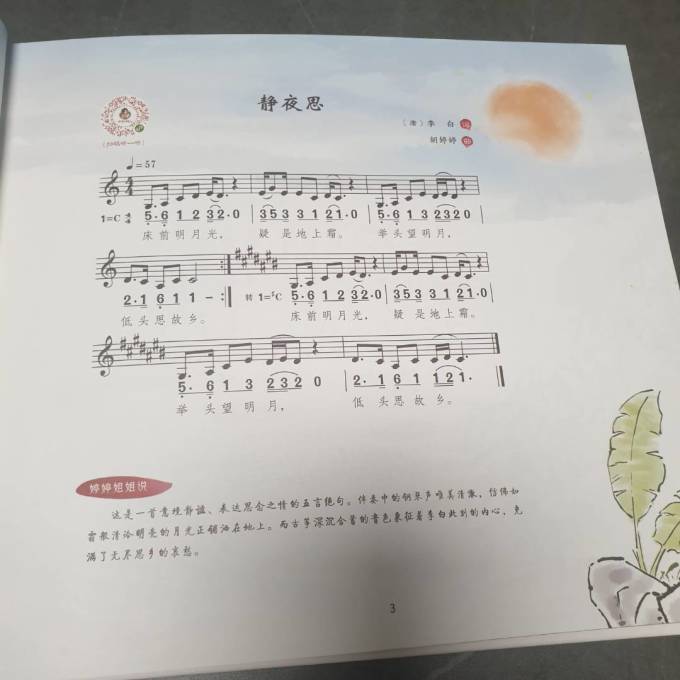 天津人民美术出版社少儿读物