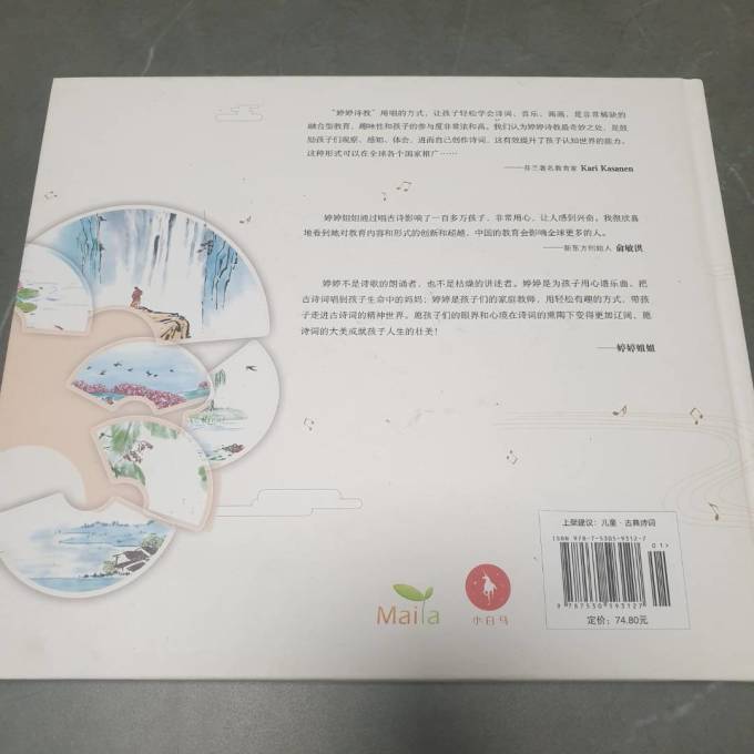天津人民美术出版社少儿读物