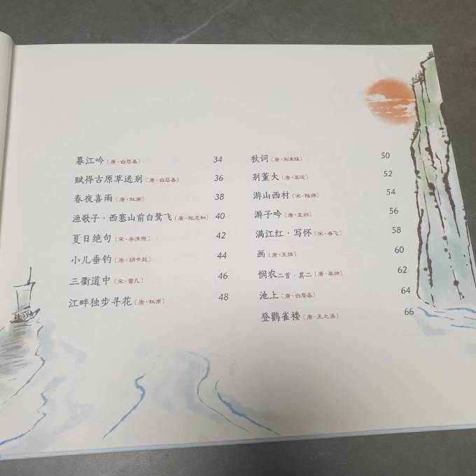 天津人民美术出版社少儿读物