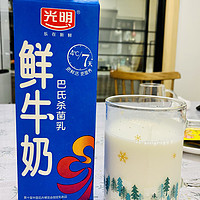 冰箱常年备的一款牛奶：光明鲜牛奶巴氏杀菌