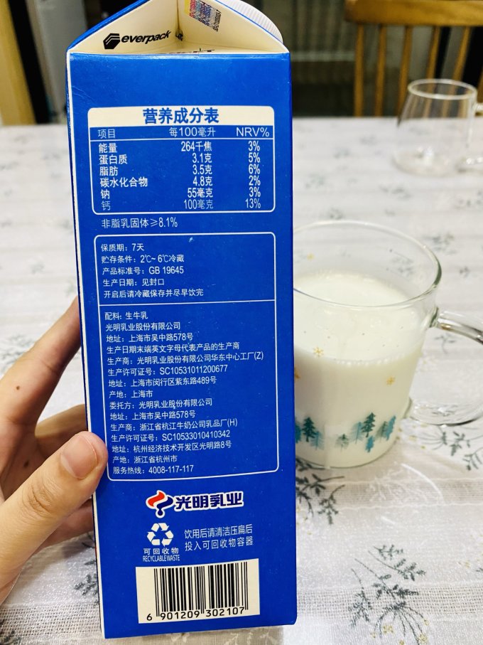 光明奶类制品