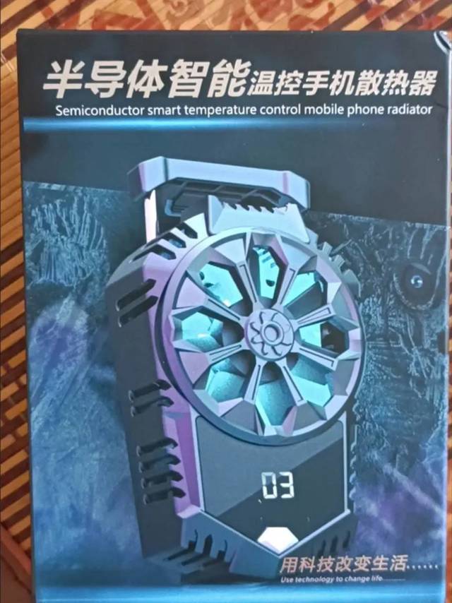 半导体手机散热器