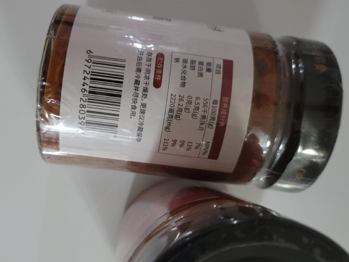 云山半其他调味品