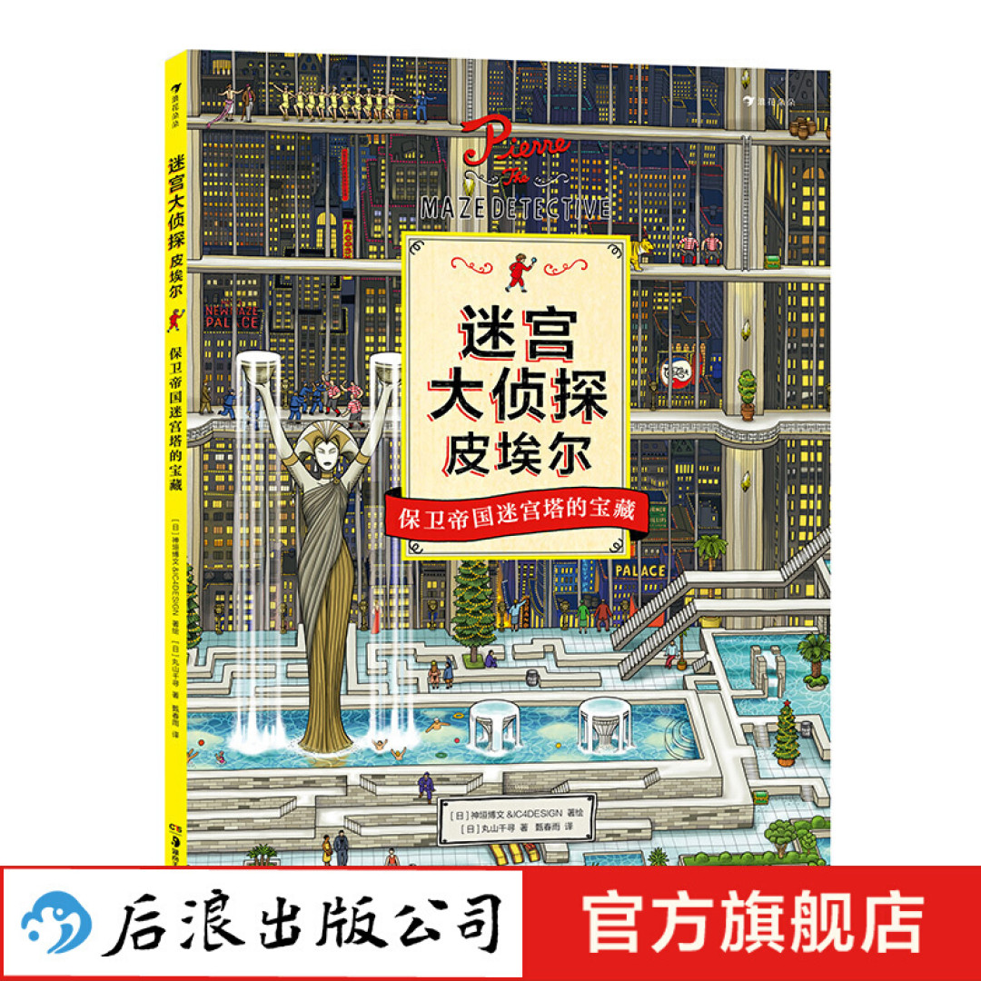 让孩子放下手机的游戏书